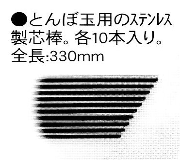 ステンドグラス材料◇たっぷう通販 / バーナーワーク