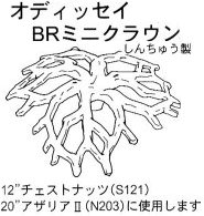 ステンドグラス材料◇たっぷう通販 / ランプ・ベース ▽