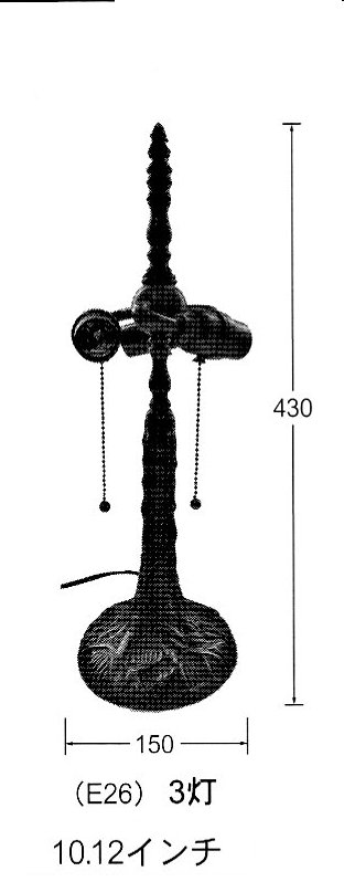 ステンドグラス材料◇たっぷう通販 / ランプ・ベース ▽