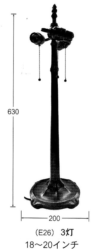 ステンドグラス材料◇たっぷう通販 / ランプ・ベース ▽
