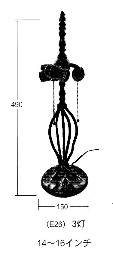 ステンドグラス材料◇たっぷう通販 / ランプ・ベース ▽