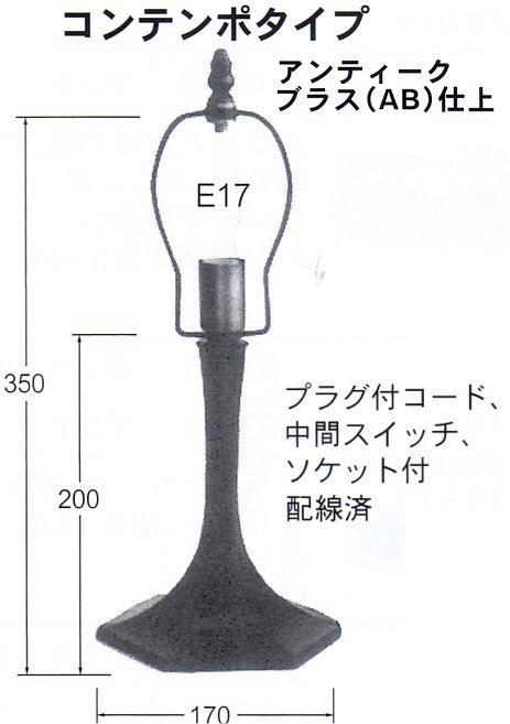 ステンドグラス材料 たっぷう通販 / ランプ・ベース