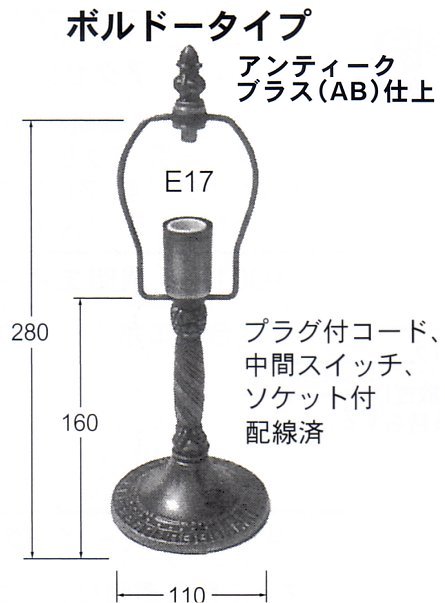 ステンドグラス材料◇たっぷう通販 / ランプ・ベース ▽