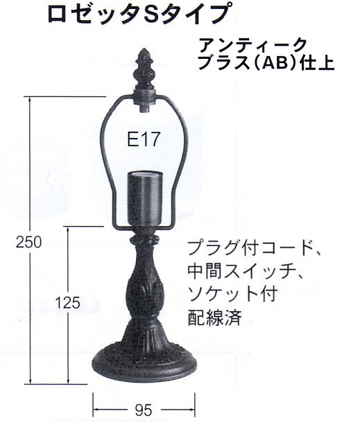 ステンドグラス材料◇たっぷう通販 / ランプ・ベース ▽